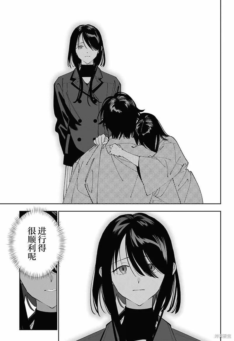 我与你是双重侦探,第32话,第31张