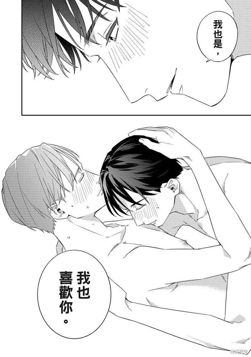 和羽鳥相愛的共享空間,第07話,第26张