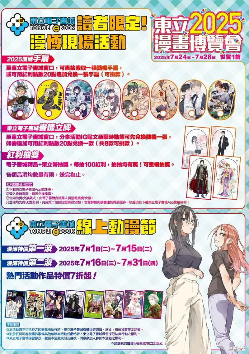 和羽鳥相愛的共享空間,第07話,第31张
