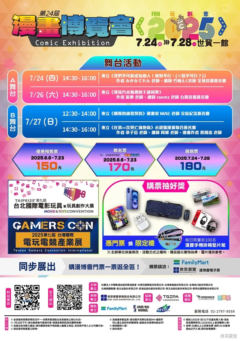 和羽鳥相愛的共享空間,第07話,第32张