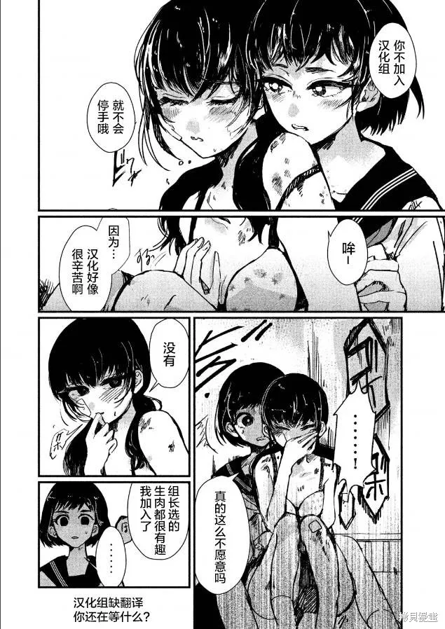 猴戲,第33話,第16张