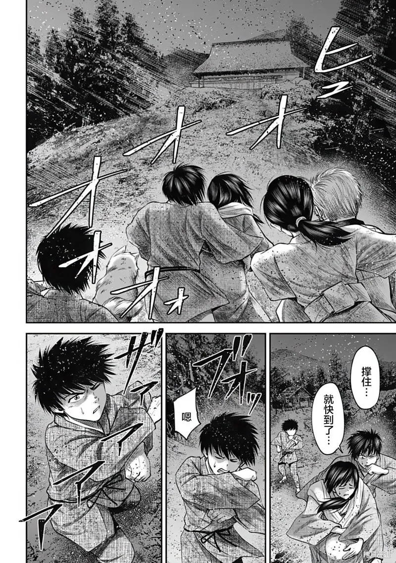 猴戲,第33話,第2张