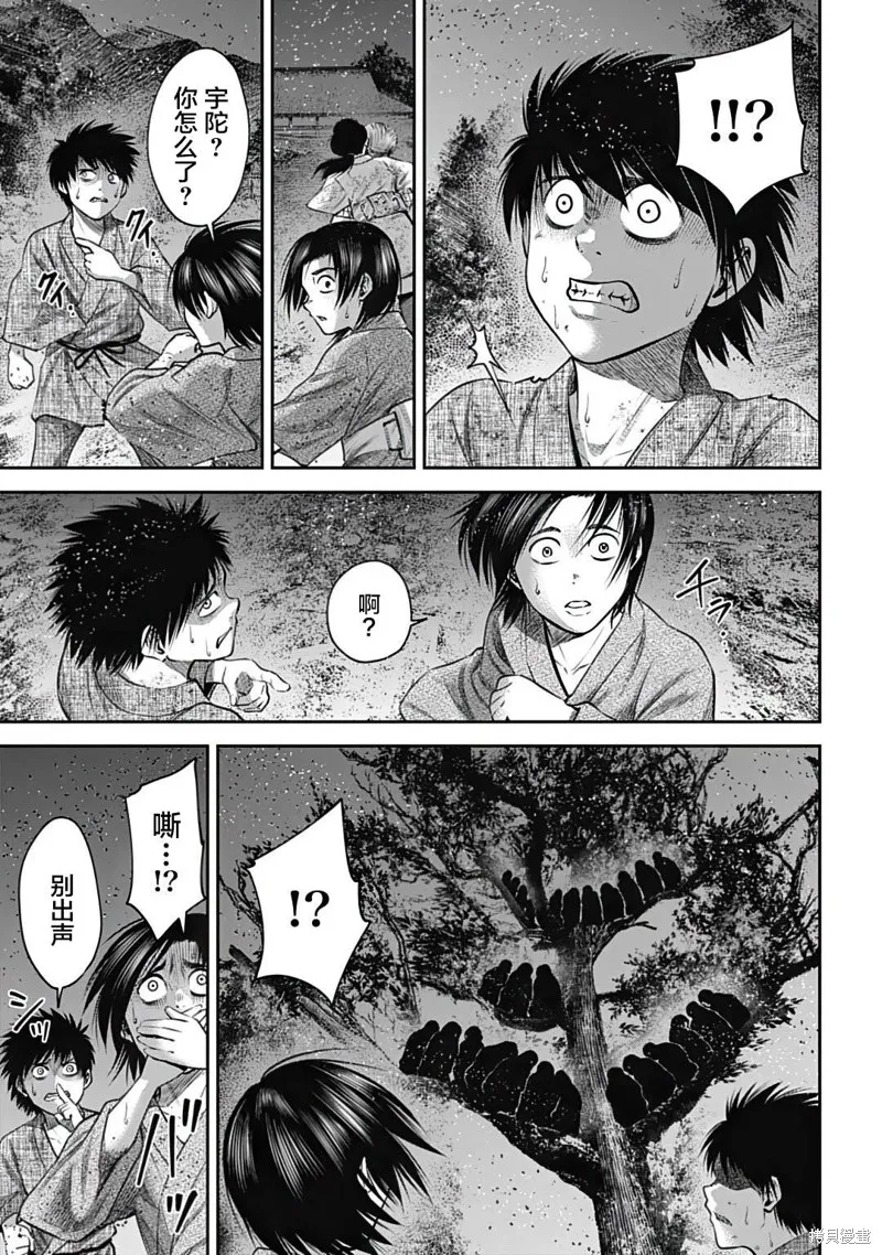 猴戲,第33話,第3张