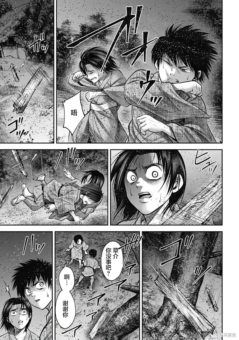 猴戲,第33話,第5张