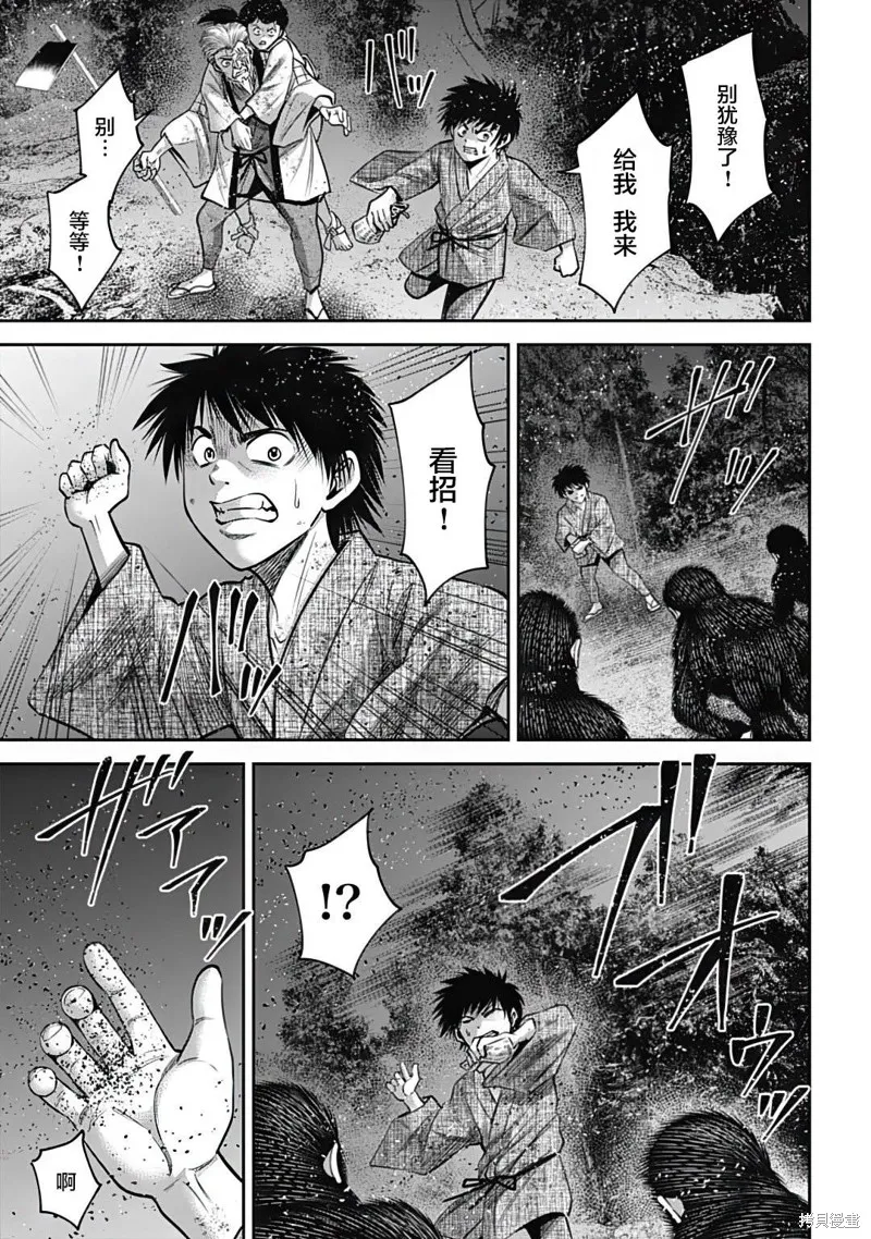 猴戲,第33話,第9张