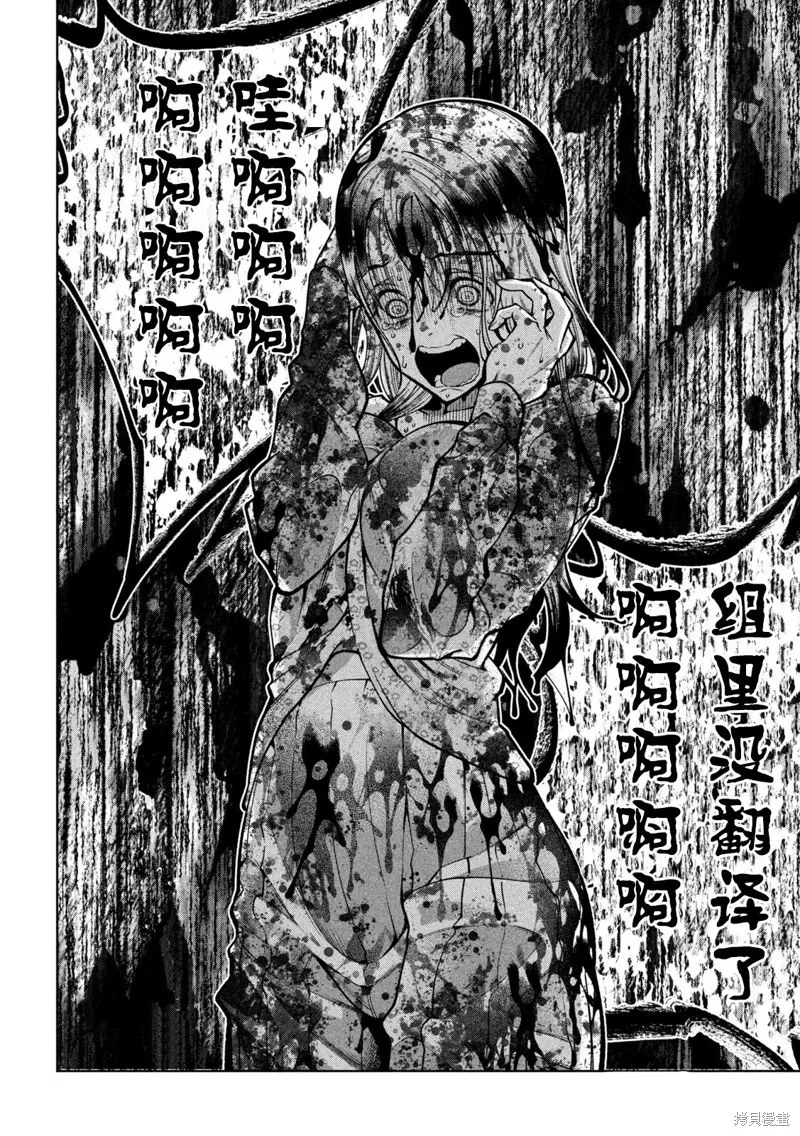 猴戲,第32話,第13张