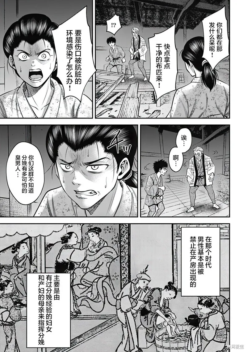 猴戲,第32話,第3张