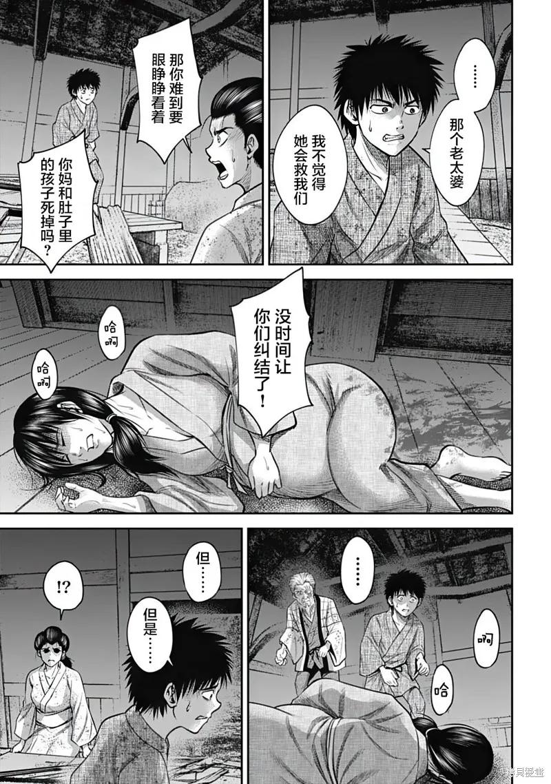 猴戲,第32話,第7张