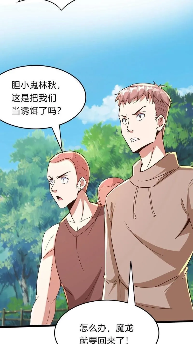 灵气复苏，我每天get一个新技能,第288话 兔兔，你一定要平安回来啊！,第11张