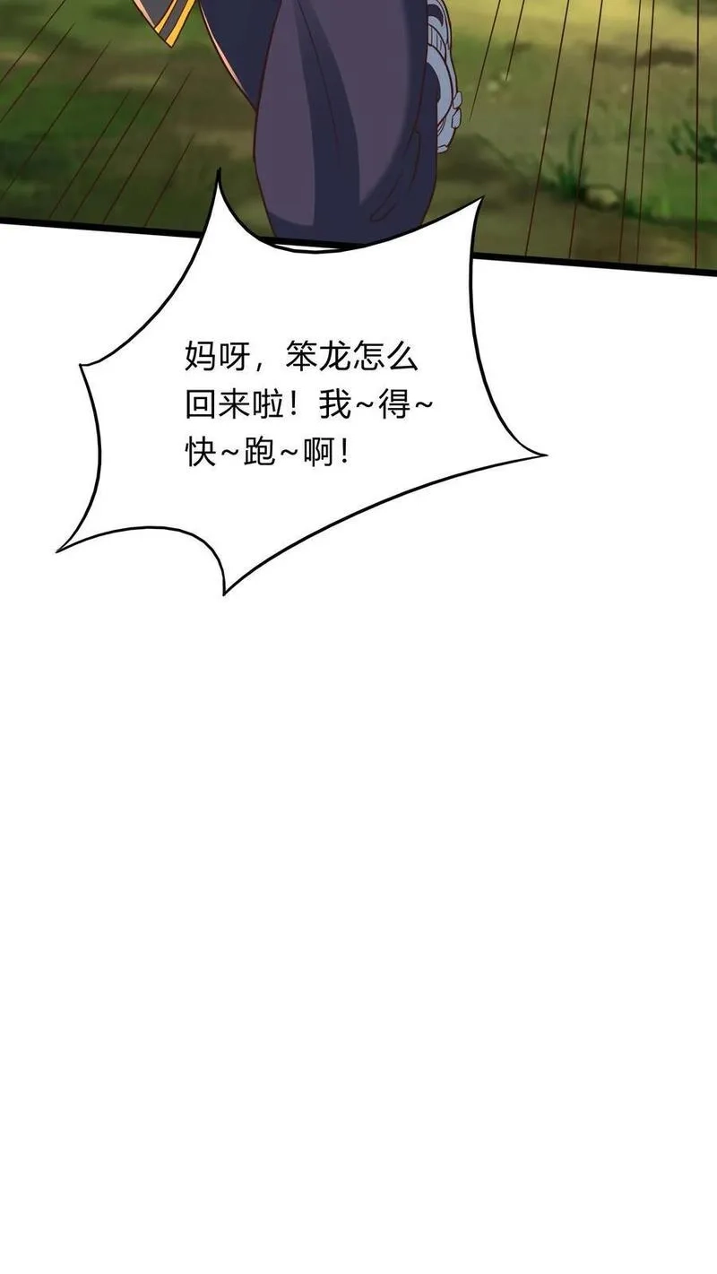灵气复苏，我每天get一个新技能,第288话 兔兔，你一定要平安回来啊！,第15张