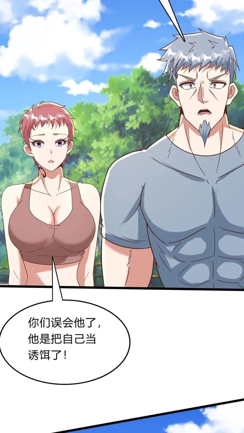灵气复苏，我每天get一个新技能,第288话 兔兔，你一定要平安回来啊！,第20张