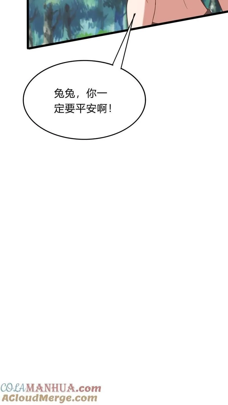 灵气复苏，我每天get一个新技能,第288话 兔兔，你一定要平安回来啊！,第22张