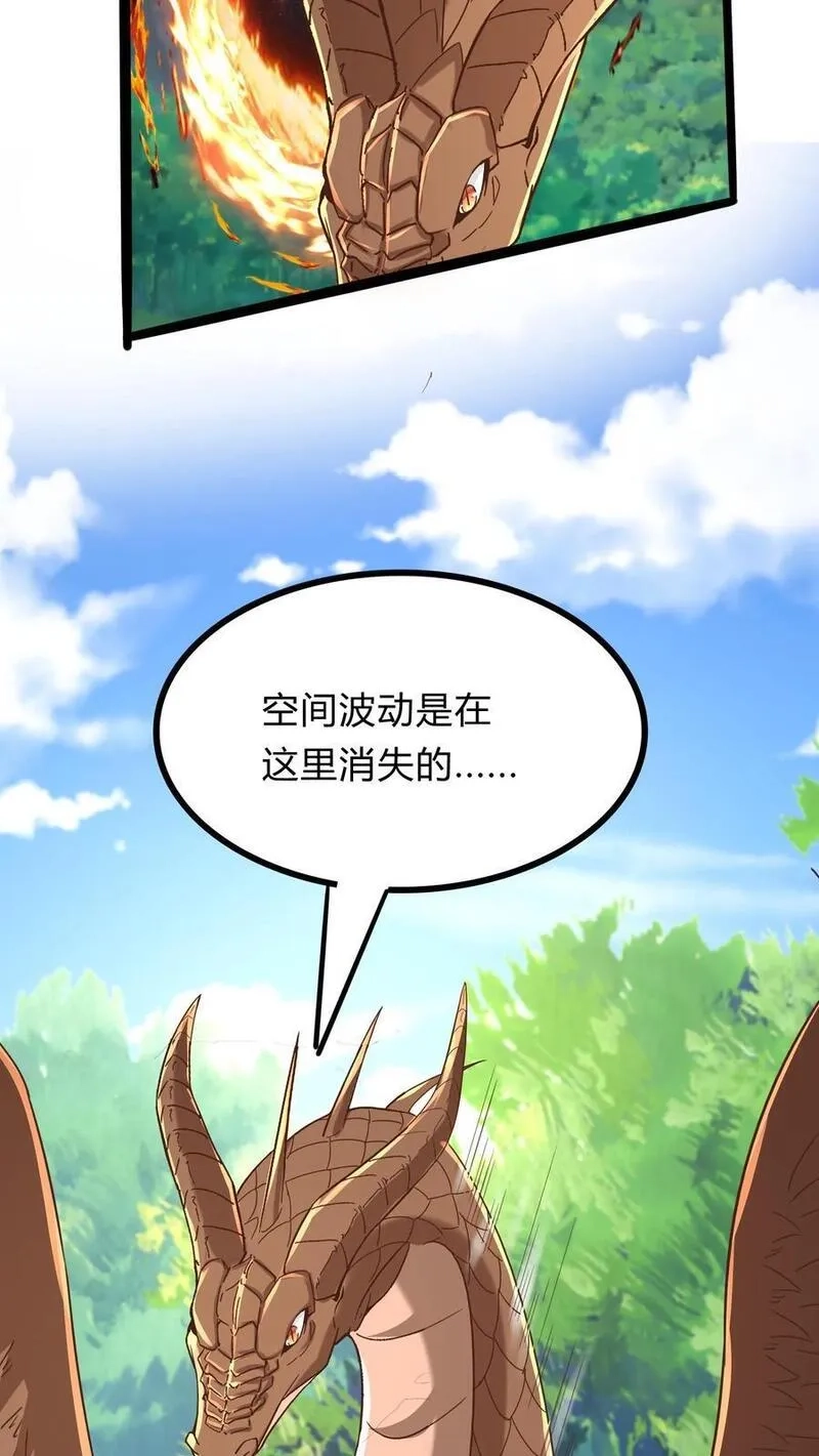 灵气复苏，我每天get一个新技能,第288话 兔兔，你一定要平安回来啊！,第24张