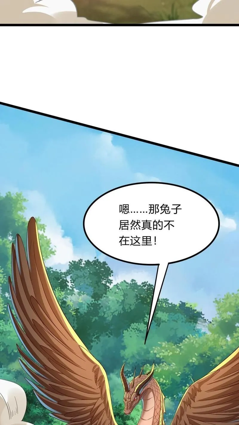 灵气复苏，我每天get一个新技能,第288话 兔兔，你一定要平安回来啊！,第41张