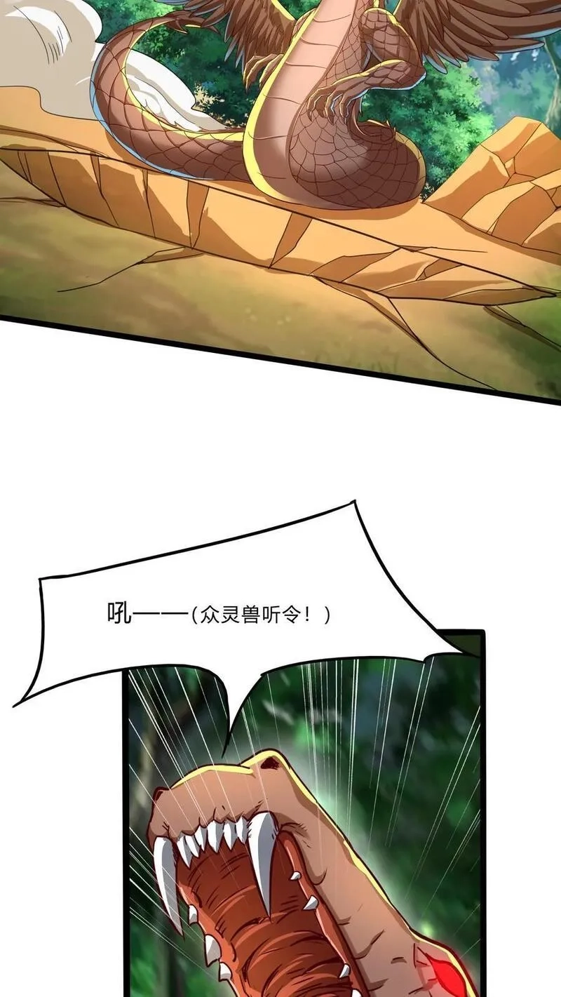 灵气复苏，我每天get一个新技能,第288话 兔兔，你一定要平安回来啊！,第42张