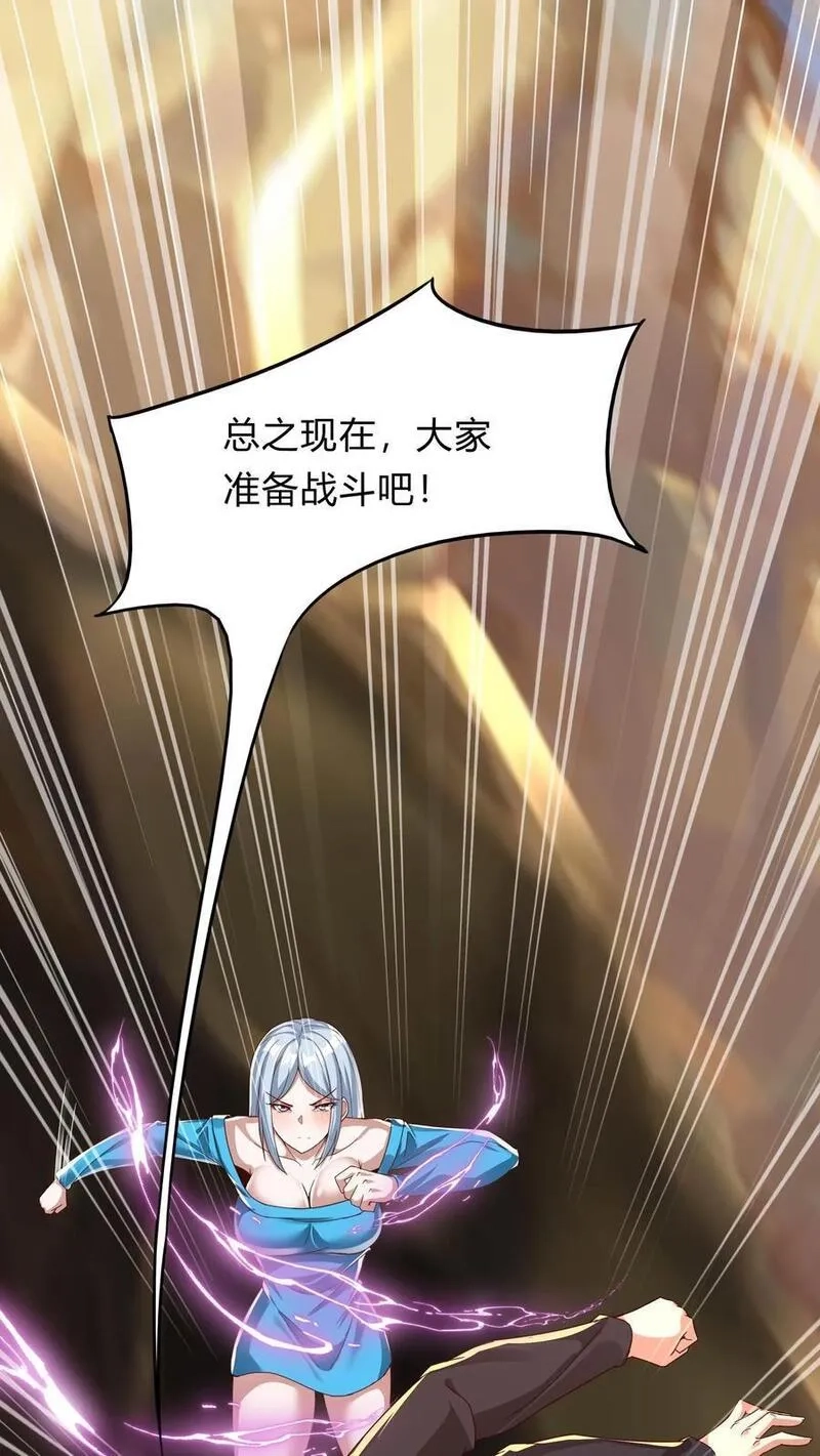 灵气复苏，我每天get一个新技能,第288话 兔兔，你一定要平安回来啊！,第63张