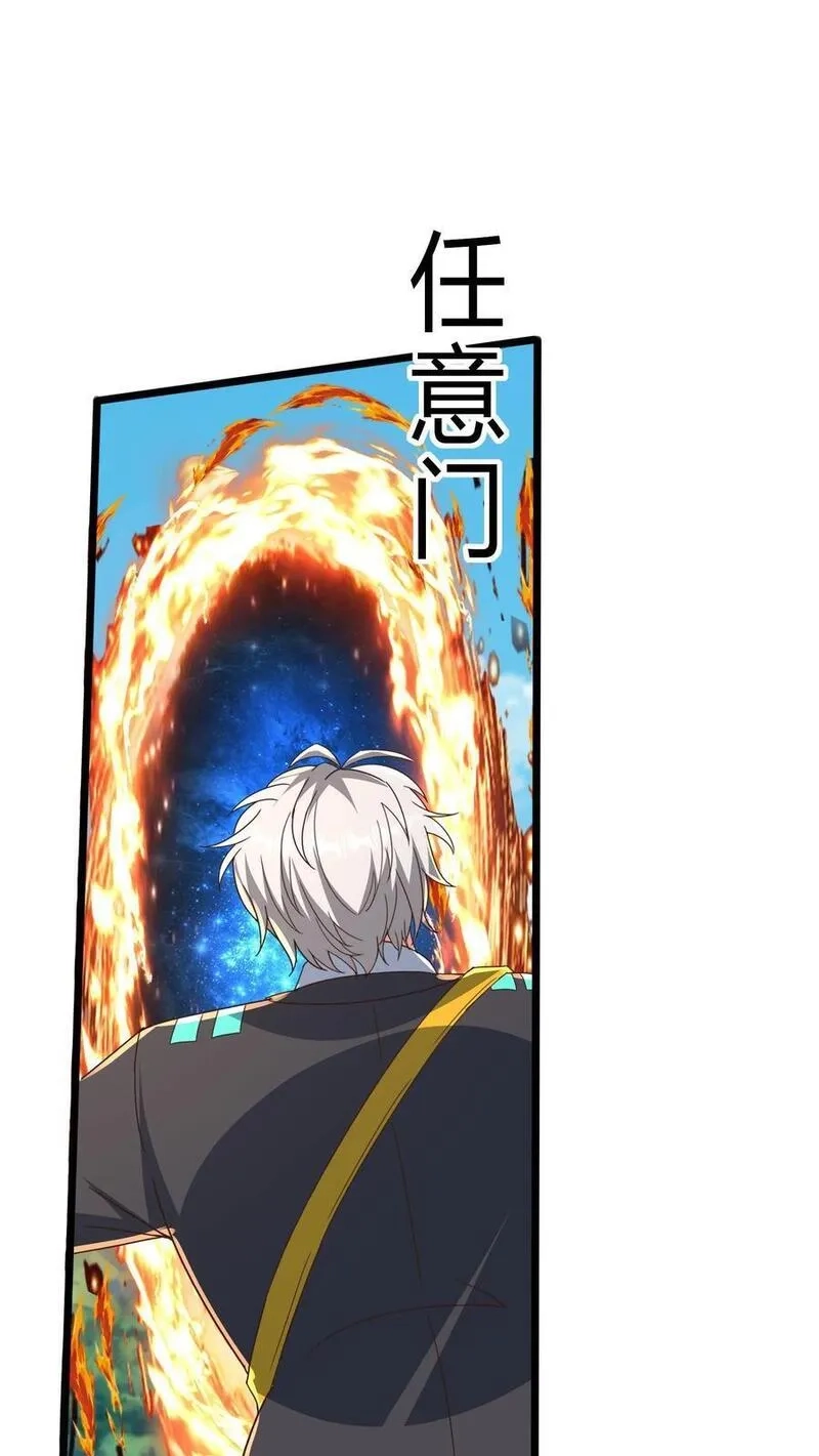 灵气复苏，我每天get一个新技能,第288话 兔兔，你一定要平安回来啊！,第9张