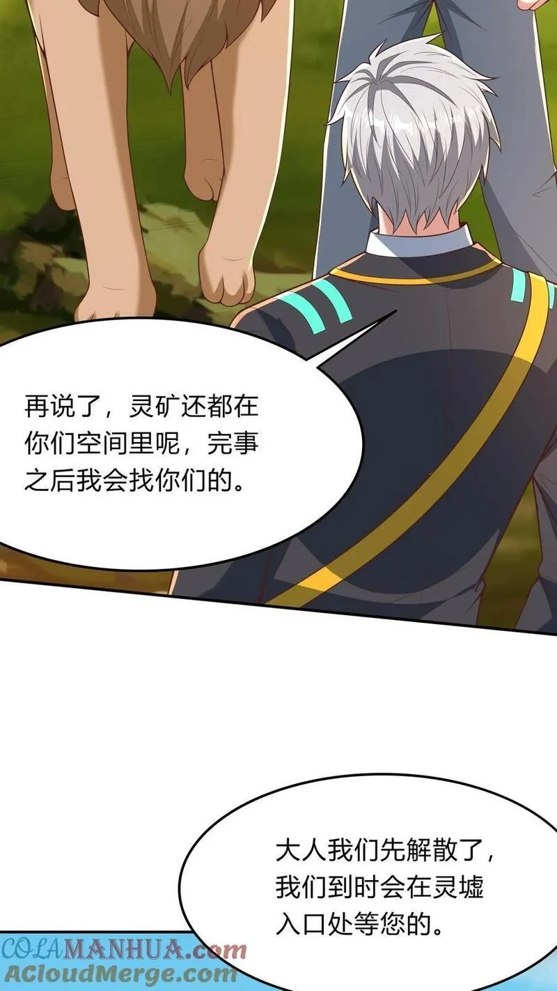 灵气复苏，我每天get一个新技能,第284话 生兔崽子,第13张