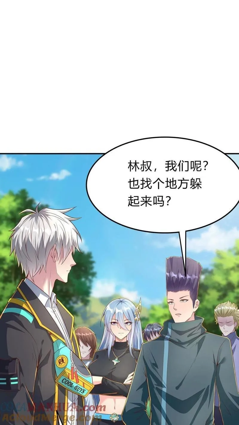 灵气复苏，我每天get一个新技能,第284话 生兔崽子,第16张