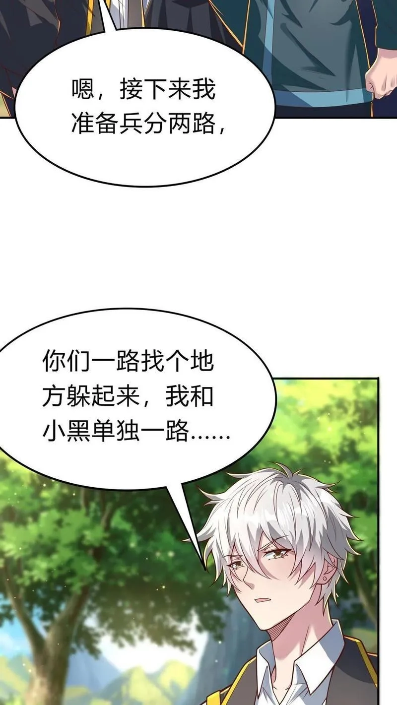 灵气复苏，我每天get一个新技能,第284话 生兔崽子,第17张