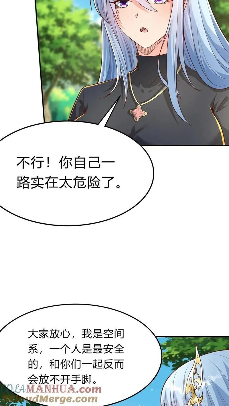 灵气复苏，我每天get一个新技能,第284话 生兔崽子,第19张