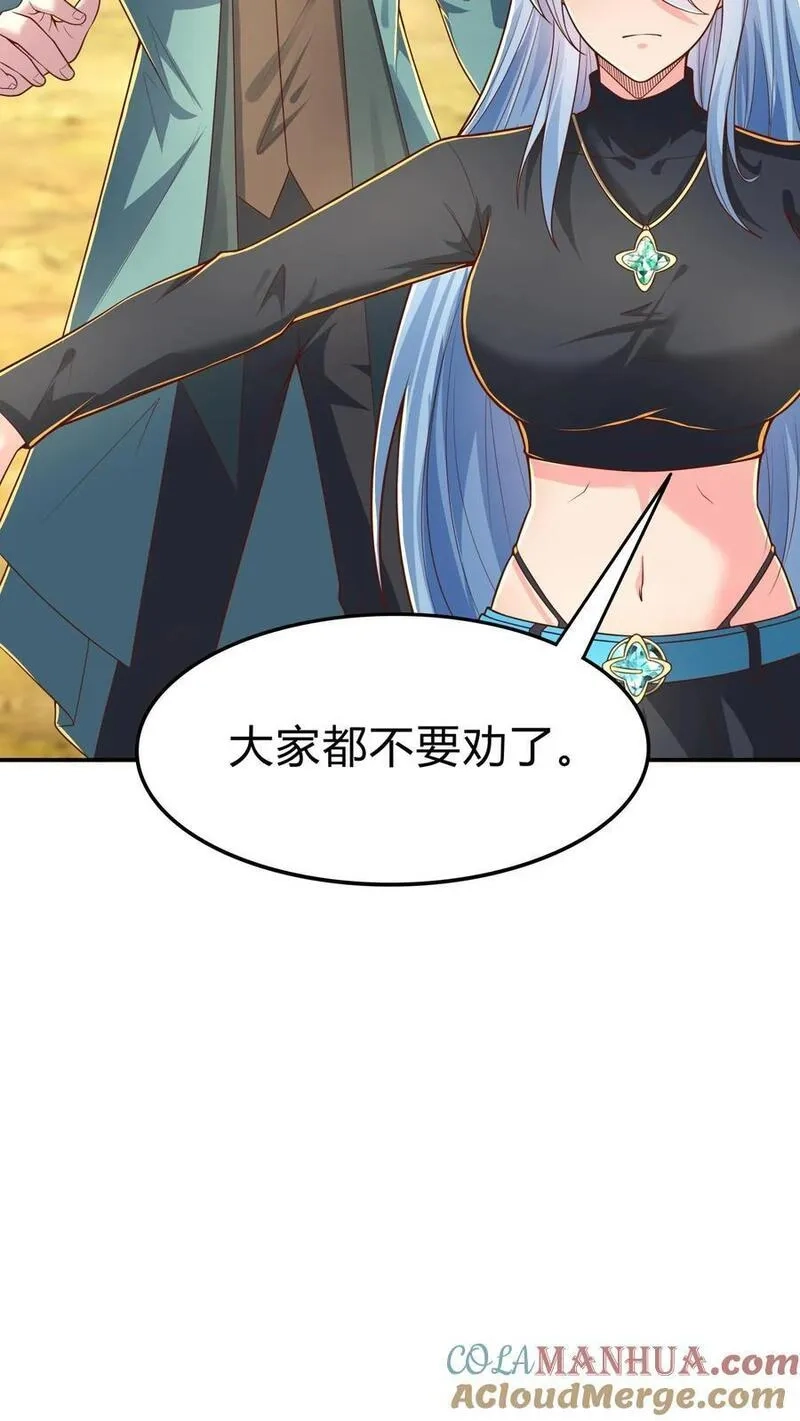 灵气复苏，我每天get一个新技能,第284话 生兔崽子,第22张