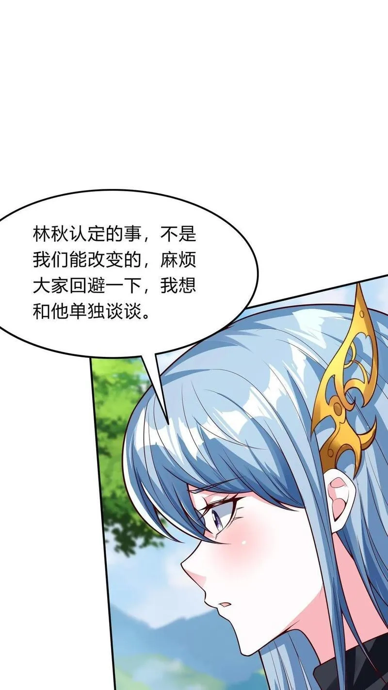 灵气复苏，我每天get一个新技能,第284话 生兔崽子,第23张