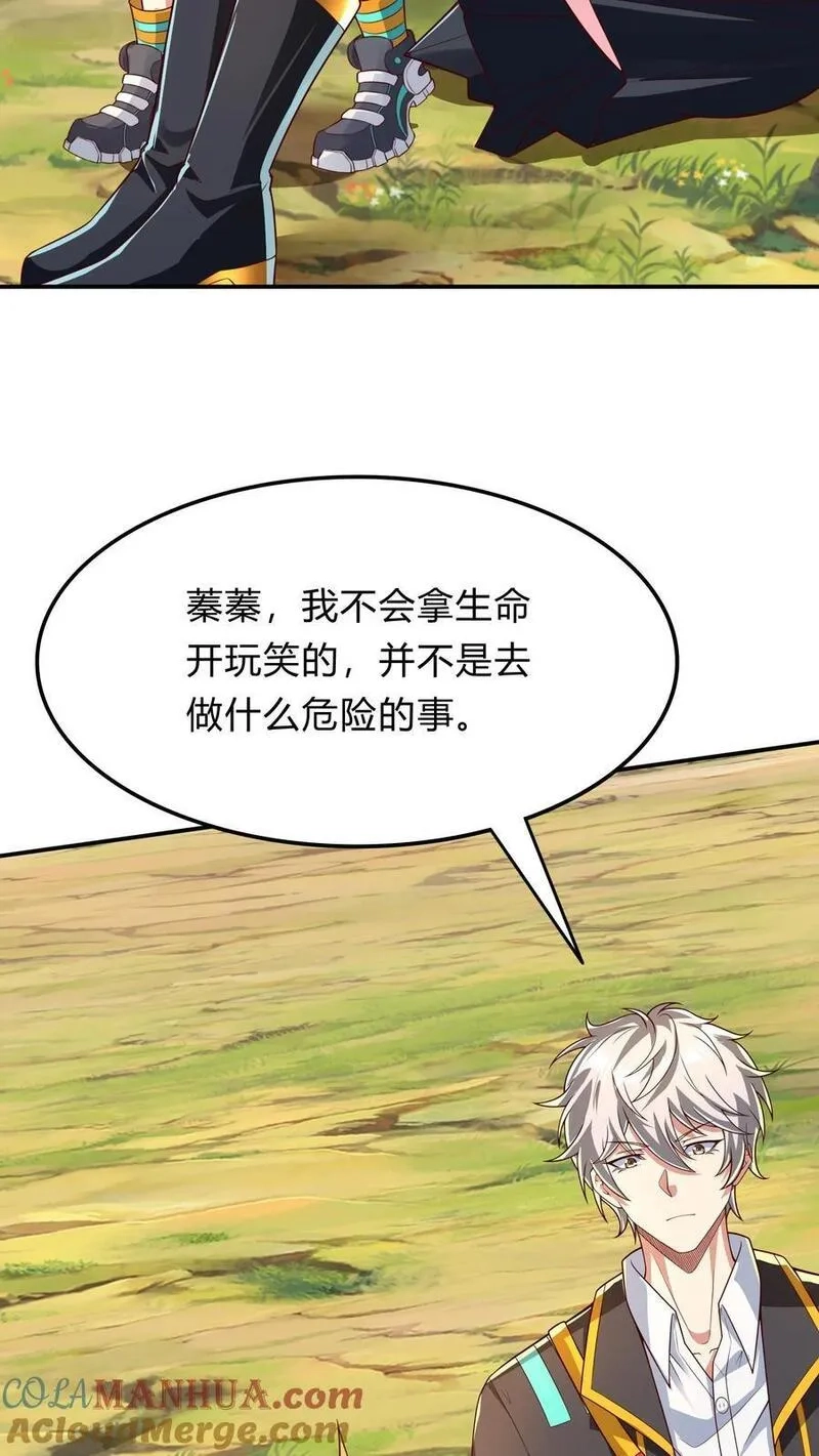 灵气复苏，我每天get一个新技能,第284话 生兔崽子,第28张