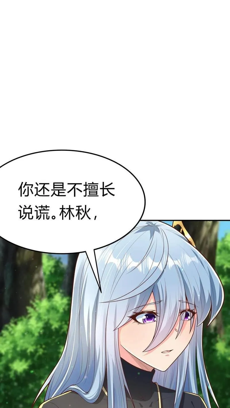 灵气复苏，我每天get一个新技能,第284话 生兔崽子,第30张