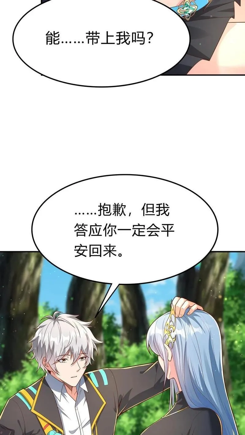 灵气复苏，我每天get一个新技能,第284话 生兔崽子,第32张
