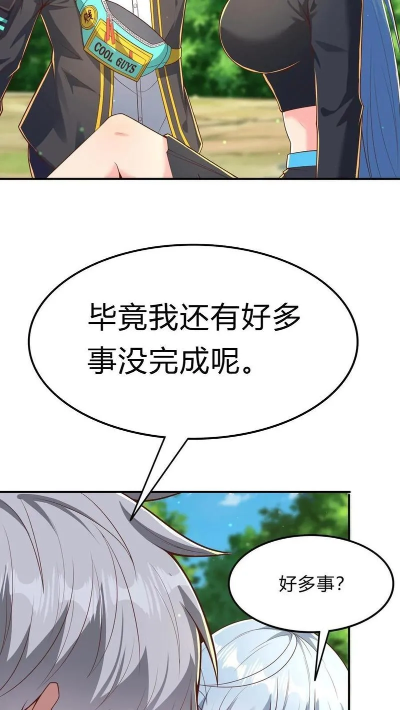 灵气复苏，我每天get一个新技能,第284话 生兔崽子,第33张