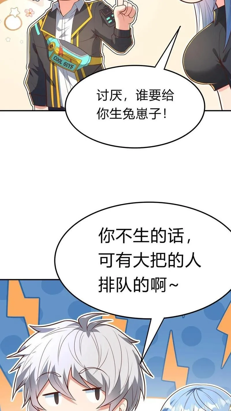 灵气复苏，我每天get一个新技能,第284话 生兔崽子,第35张