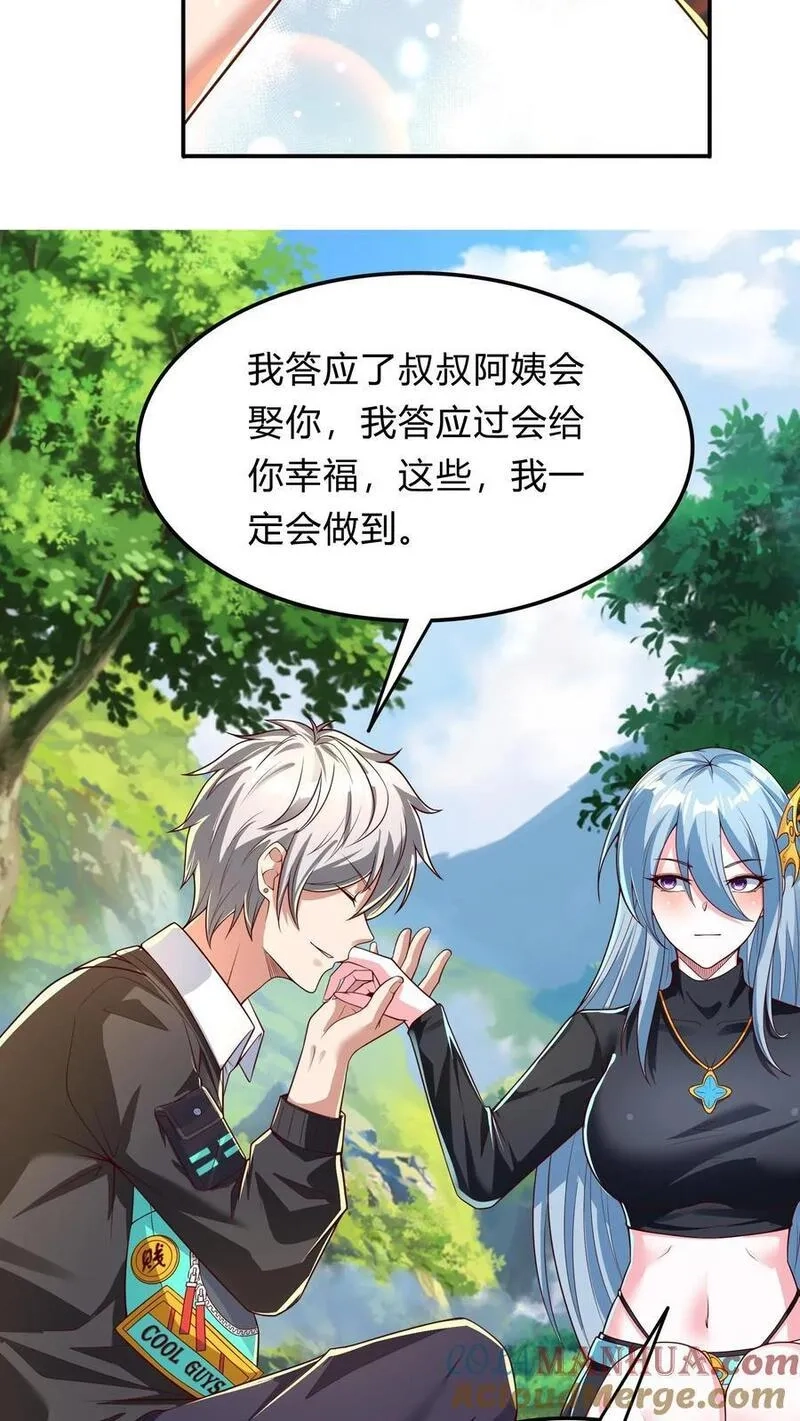 灵气复苏，我每天get一个新技能,第284话 生兔崽子,第37张