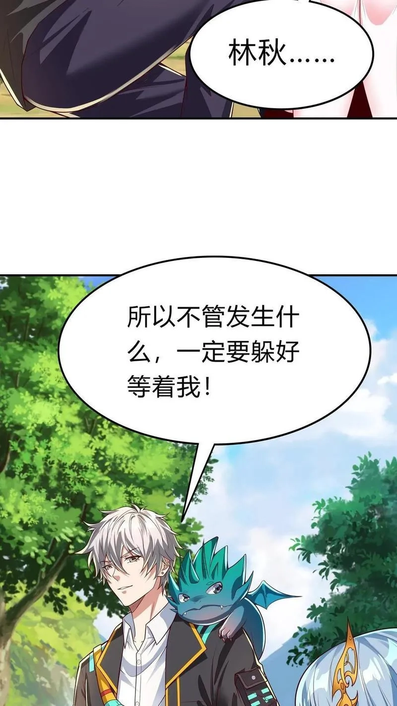 灵气复苏，我每天get一个新技能,第284话 生兔崽子,第38张