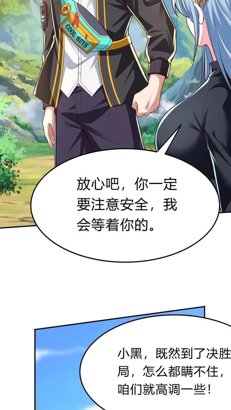 灵气复苏，我每天get一个新技能,第284话 生兔崽子,第39张