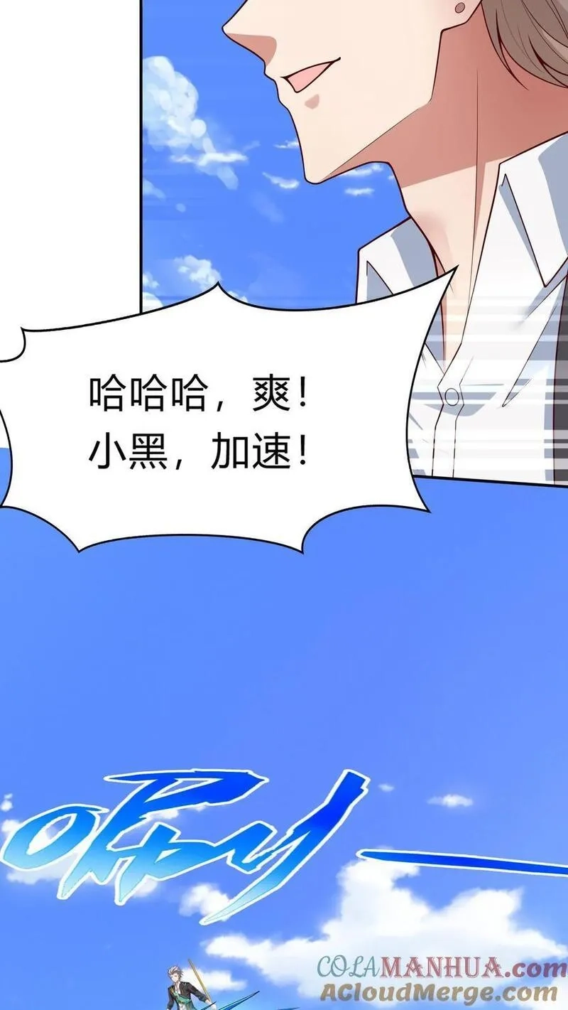 灵气复苏，我每天get一个新技能,第284话 生兔崽子,第46张