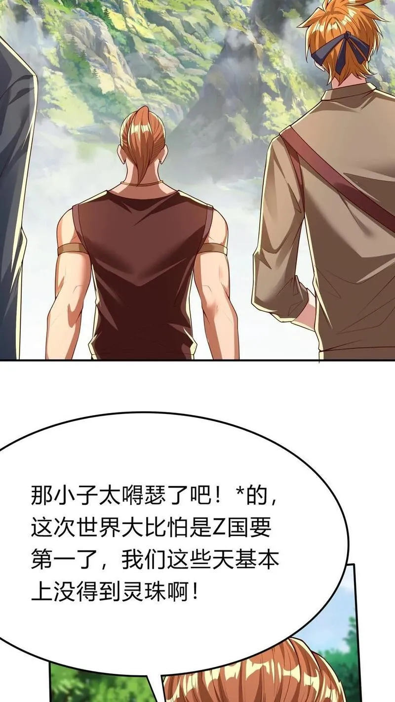 灵气复苏，我每天get一个新技能,第284话 生兔崽子,第48张