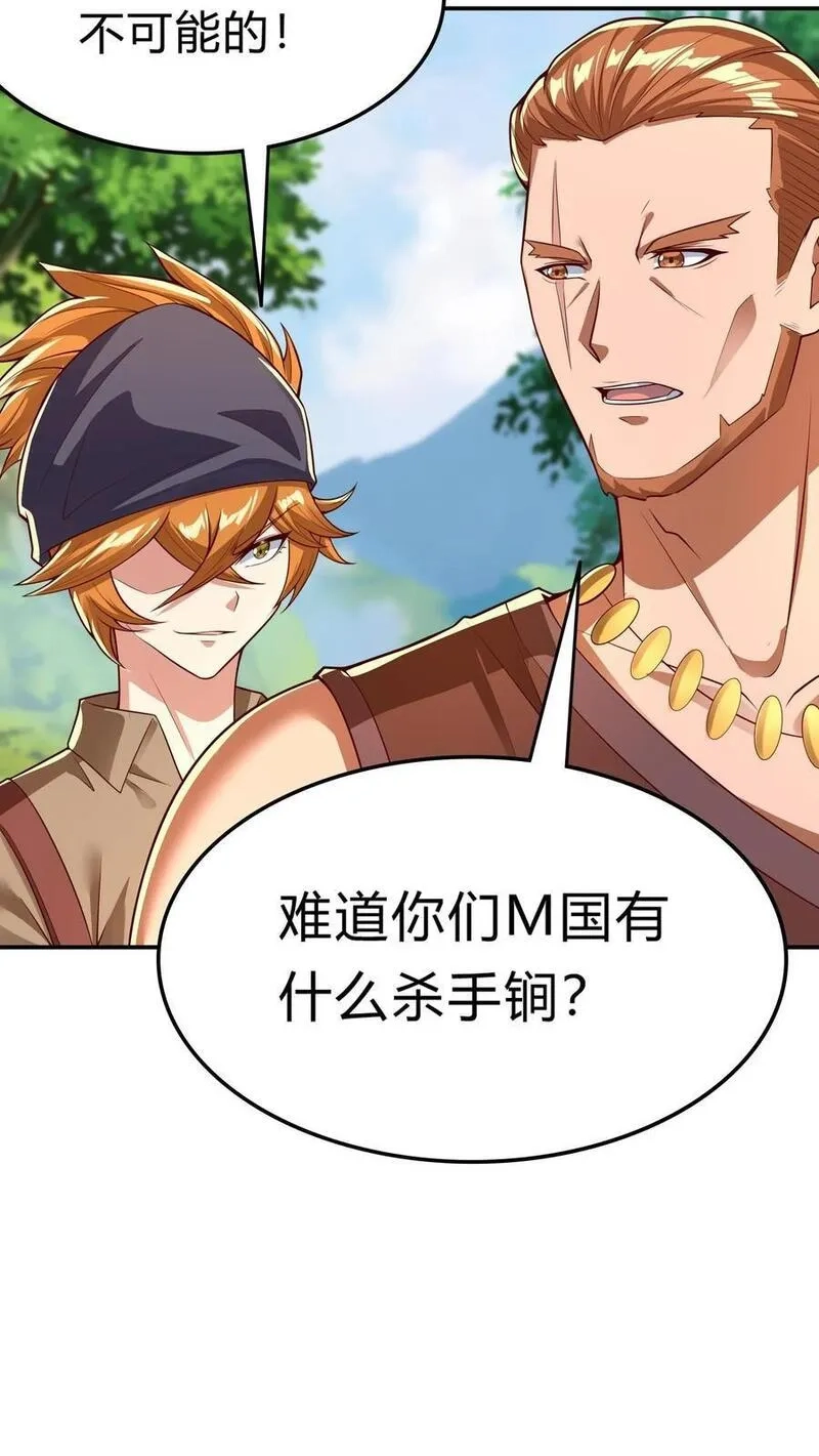 灵气复苏，我每天get一个新技能,第284话 生兔崽子,第50张