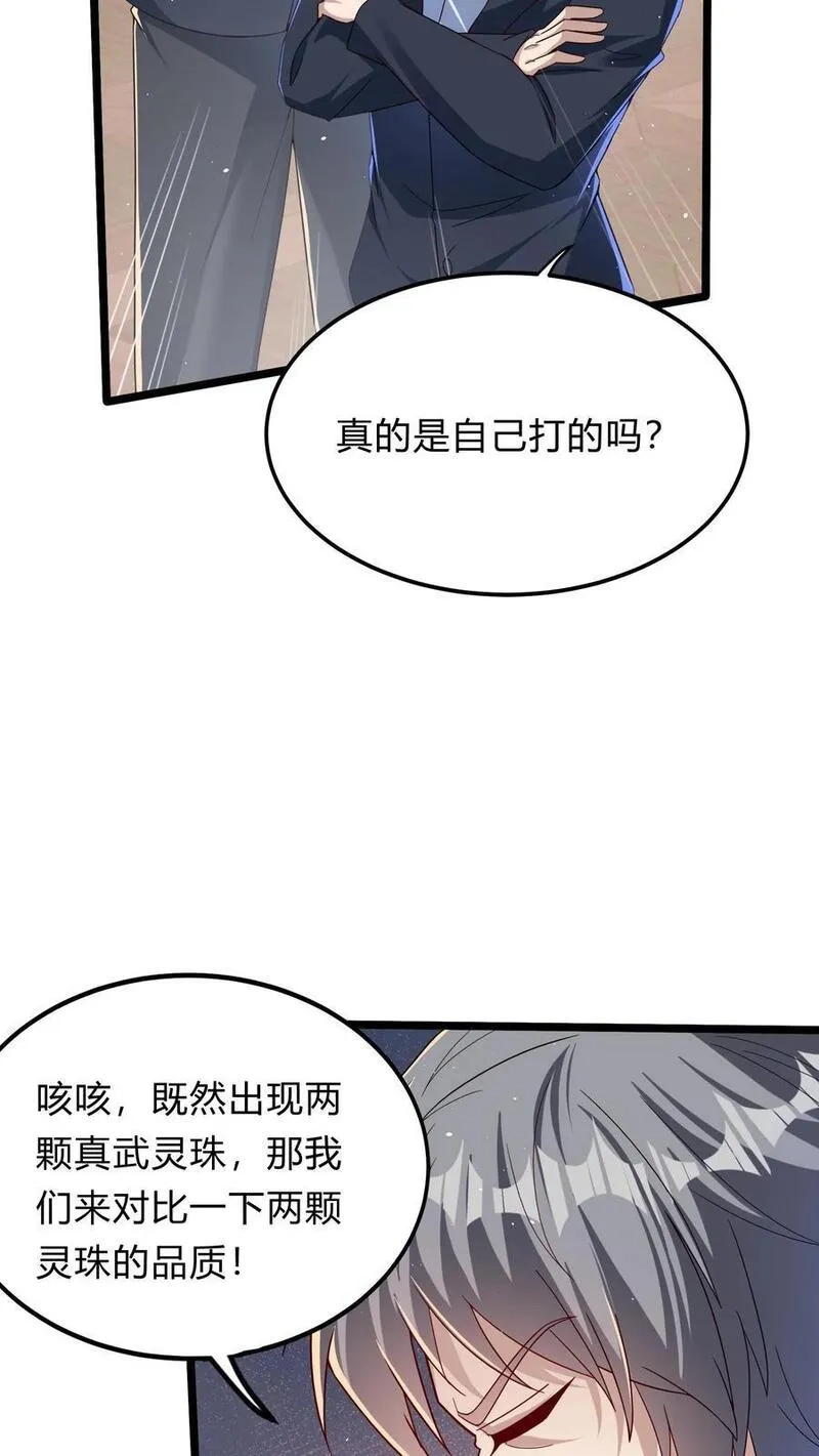 灵气复苏，我每天get一个新技能,第294话 我还要……变得更强！,第10张