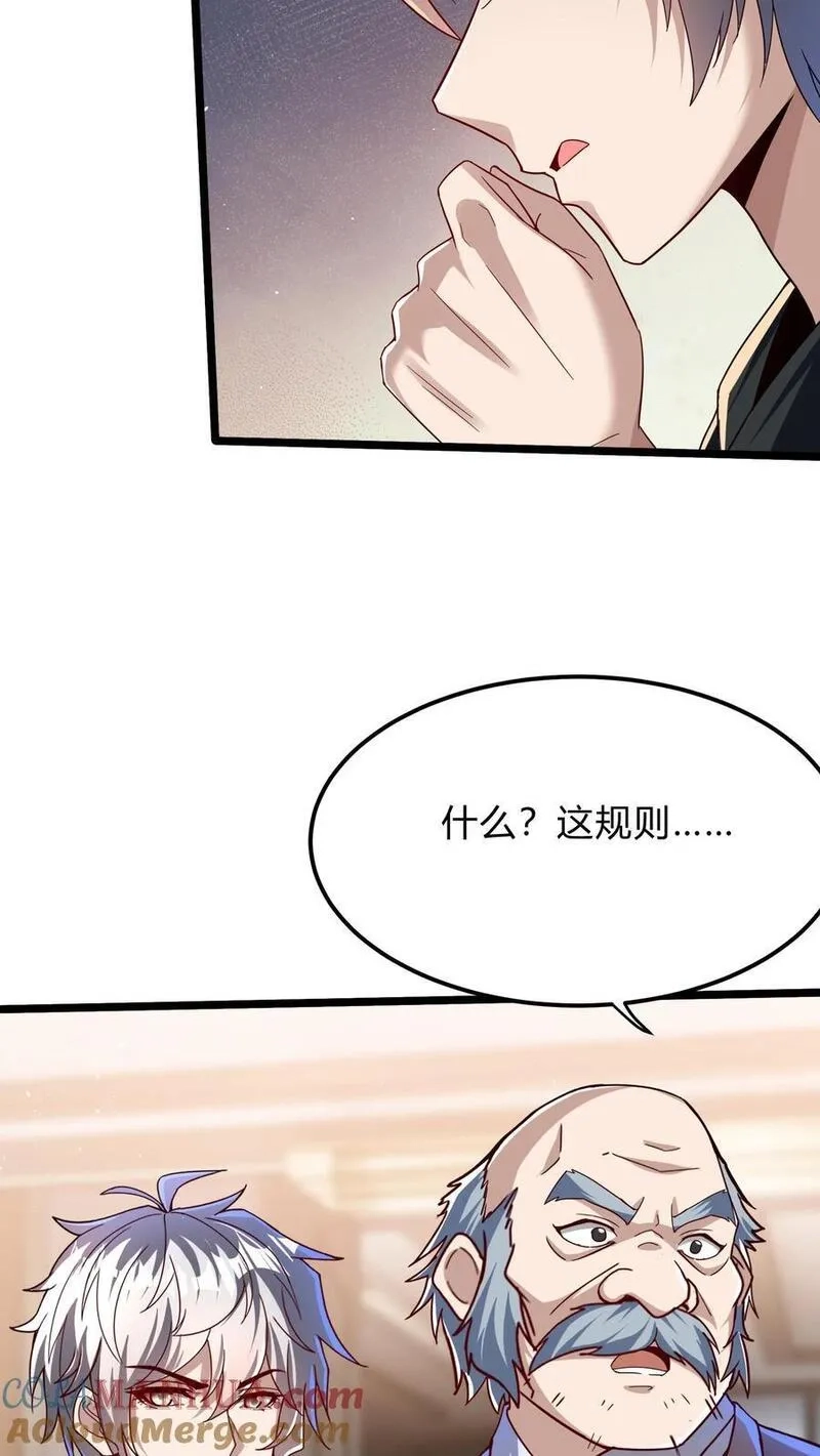 灵气复苏，我每天get一个新技能,第294话 我还要……变得更强！,第11张