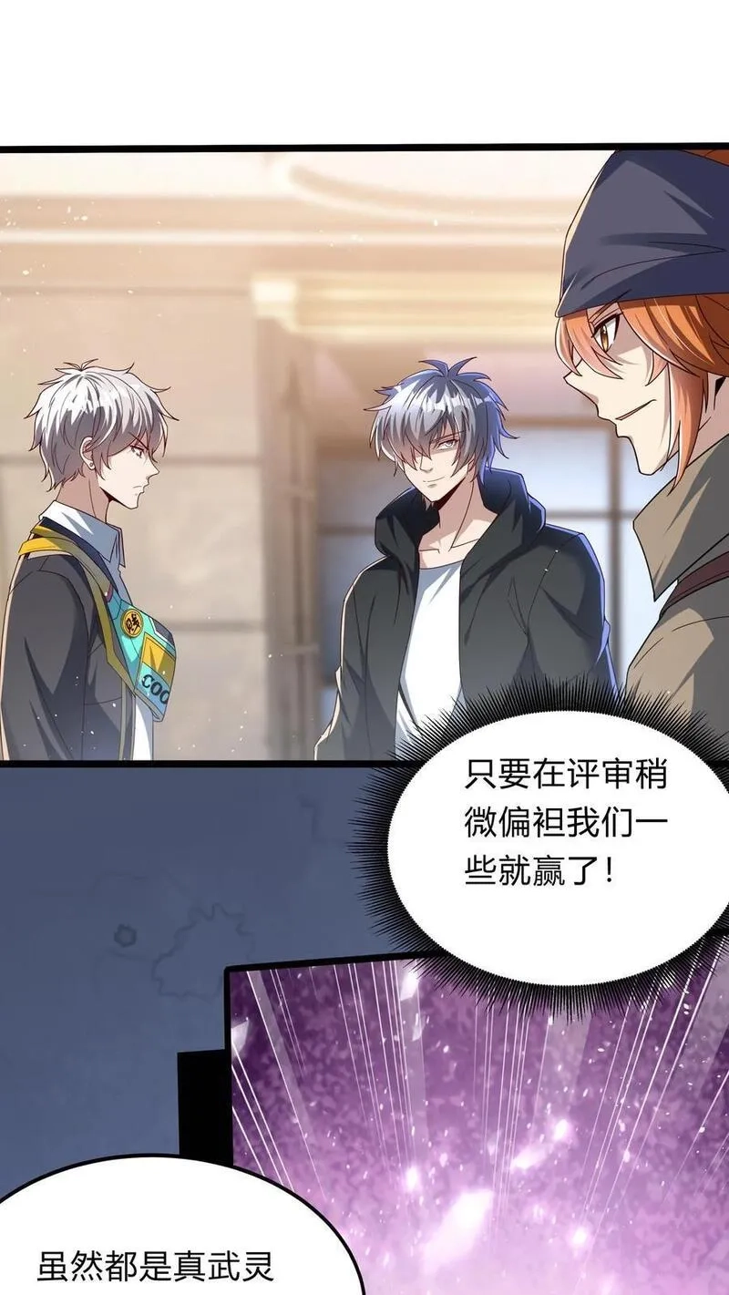 灵气复苏，我每天get一个新技能,第294话 我还要……变得更强！,第14张
