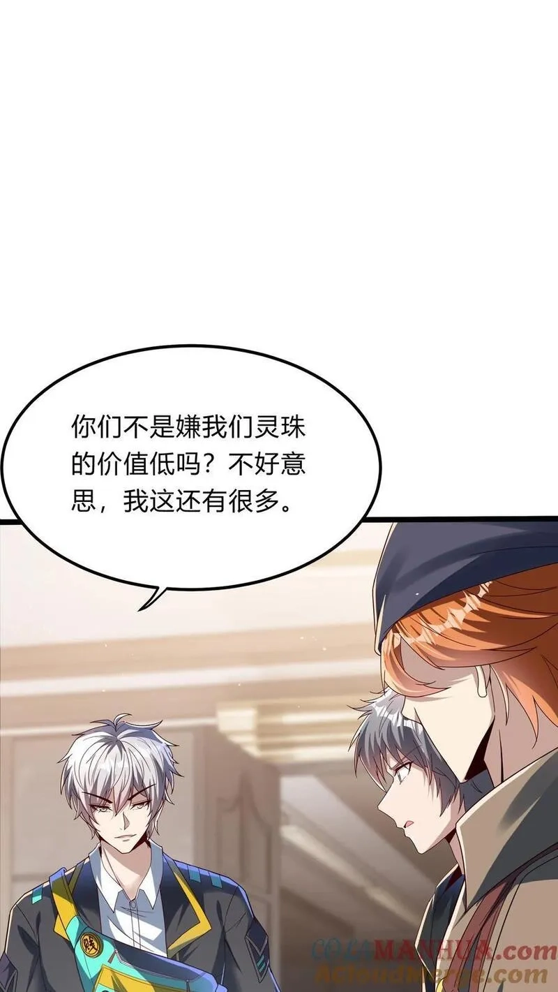 灵气复苏，我每天get一个新技能,第294话 我还要……变得更强！,第17张