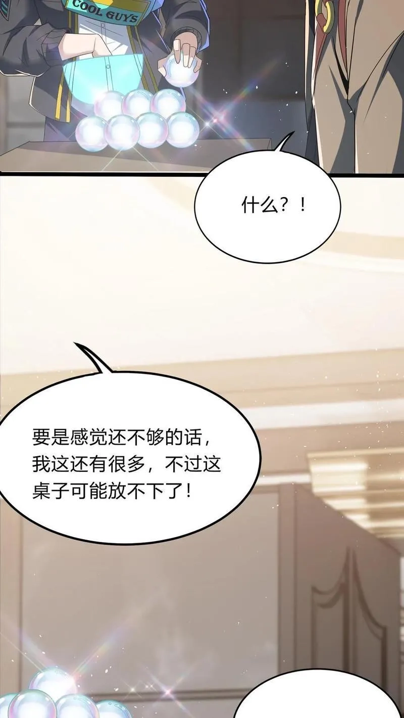 灵气复苏，我每天get一个新技能,第294话 我还要……变得更强！,第18张