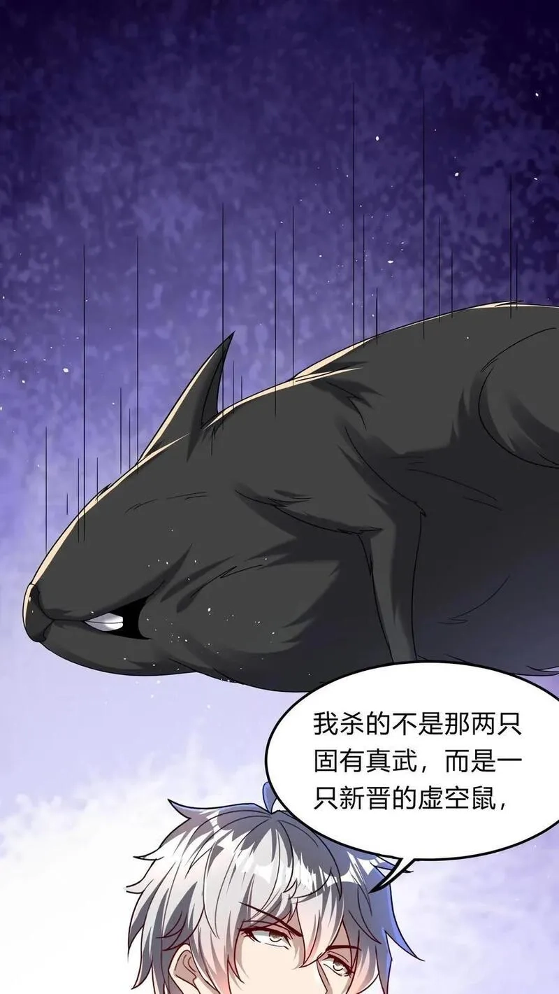 灵气复苏，我每天get一个新技能,第294话 我还要……变得更强！,第2张