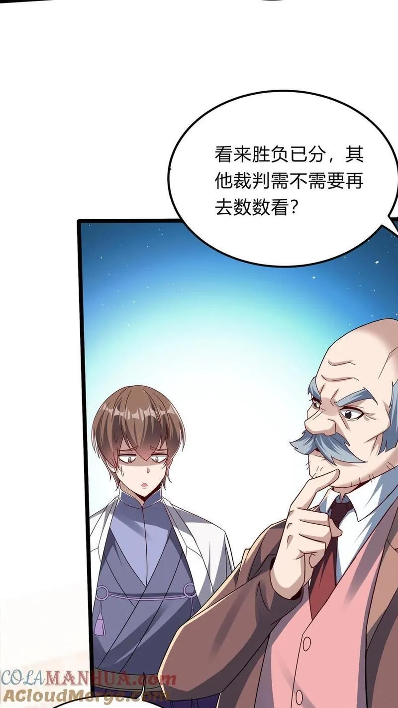 灵气复苏，我每天get一个新技能,第294话 我还要……变得更强！,第21张
