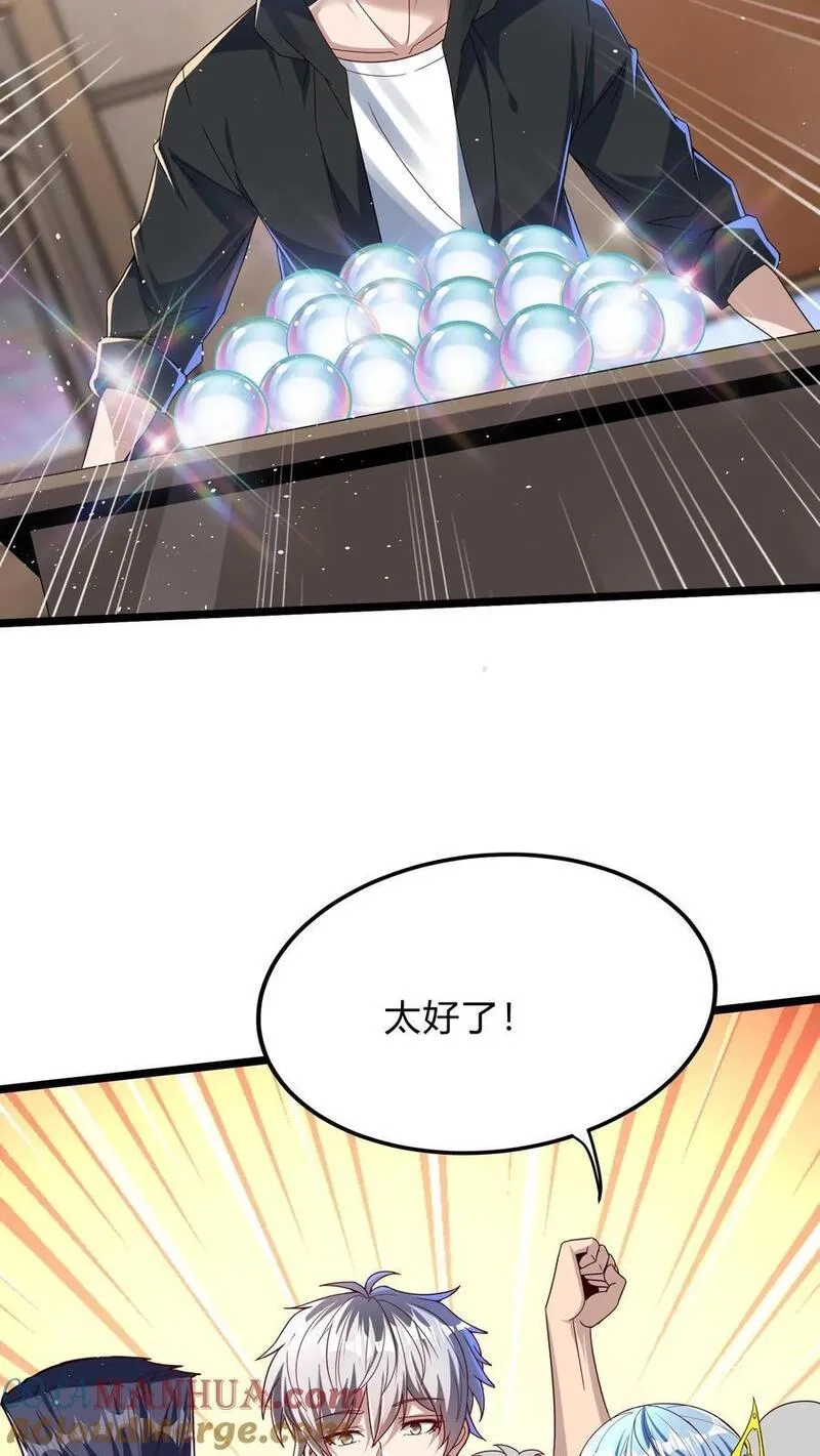 灵气复苏，我每天get一个新技能,第294话 我还要……变得更强！,第25张
