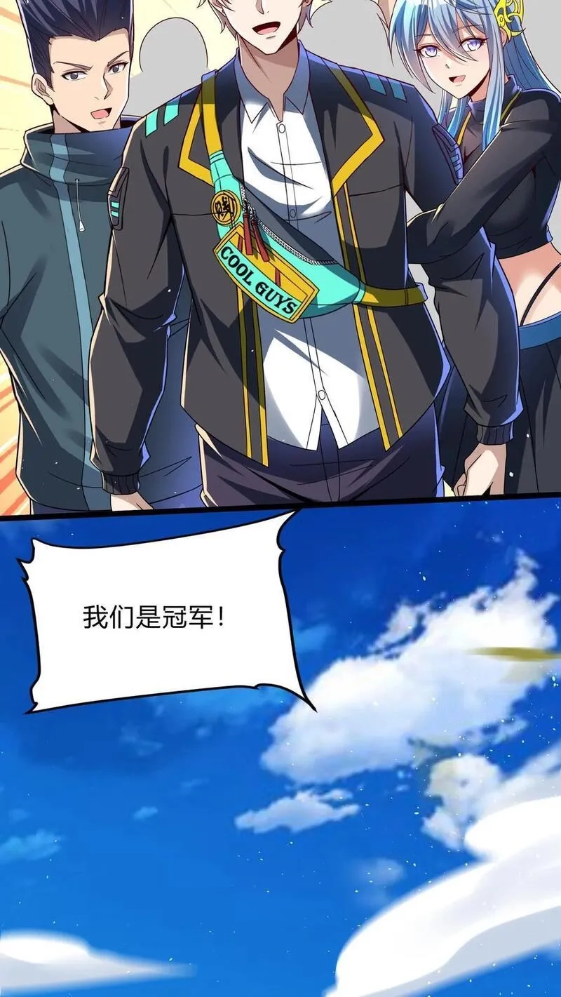 灵气复苏，我每天get一个新技能,第294话 我还要……变得更强！,第26张