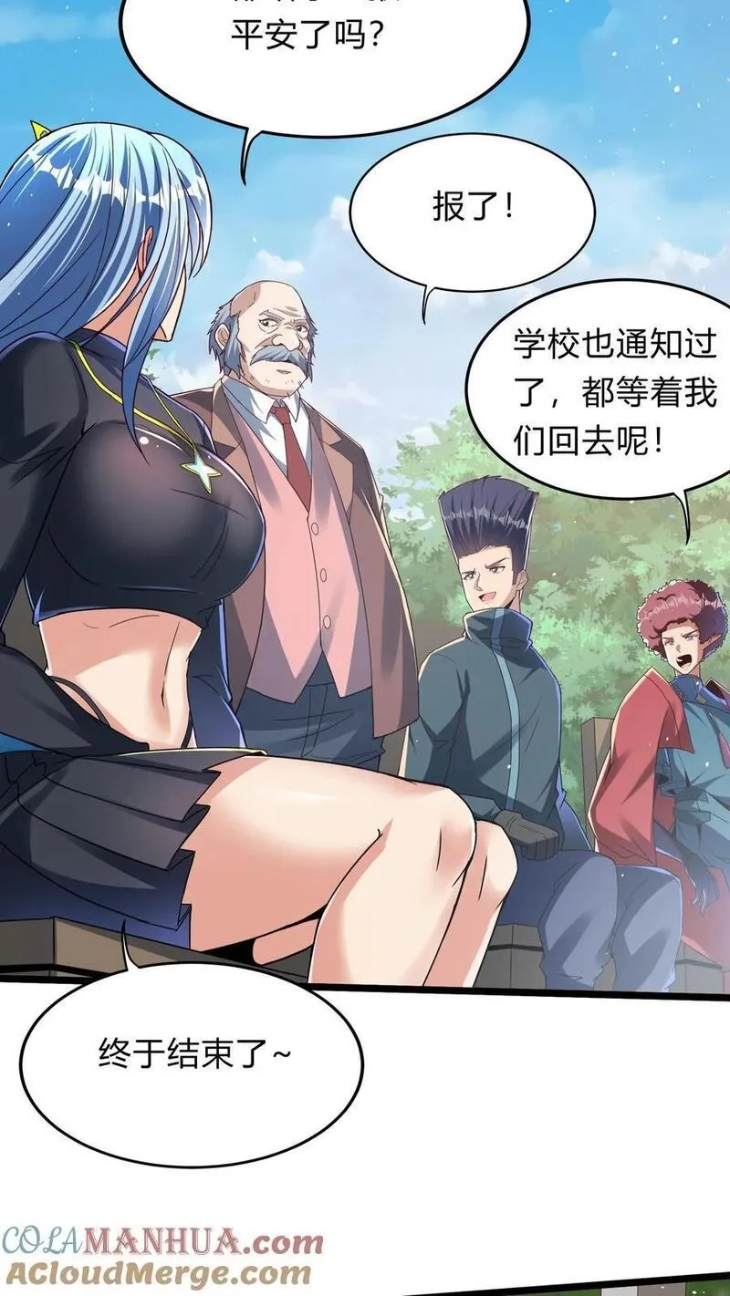 灵气复苏，我每天get一个新技能,第294话 我还要……变得更强！,第29张