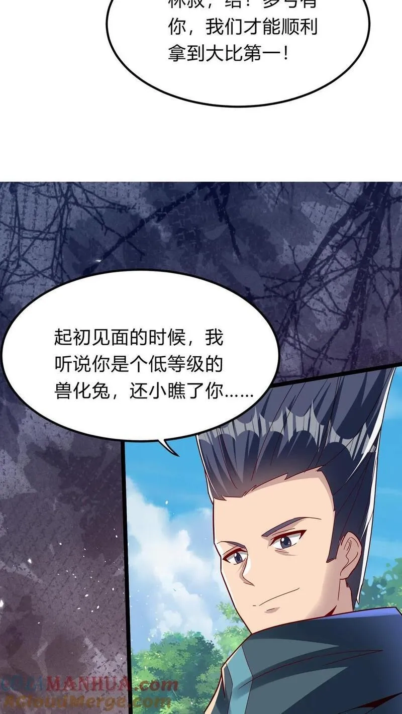 灵气复苏，我每天get一个新技能,第294话 我还要……变得更强！,第31张