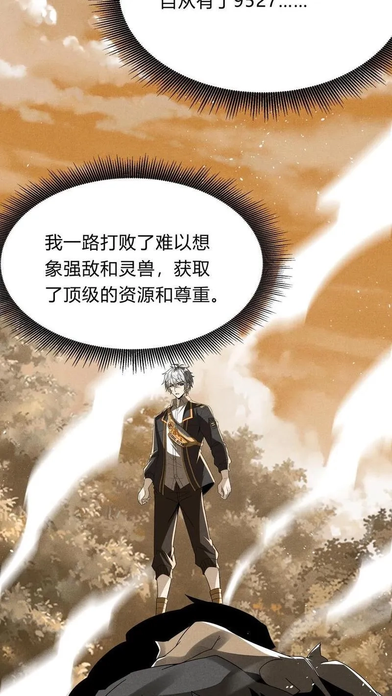 灵气复苏，我每天get一个新技能,第294话 我还要……变得更强！,第34张